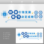 創(chuàng)新引領(lǐng)發(fā)展企業(yè)公司文化墻