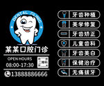 牙科診所玻璃門貼