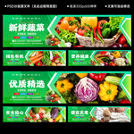 蔬菜燈箱吊楣