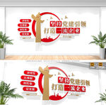企業(yè)黨建引領(lǐng)標(biāo)語文化墻