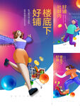 商鋪  