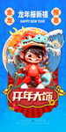 元旦 