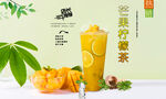 芒果檸檬茶  
