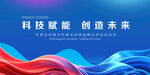 會(huì)議畫(huà)面