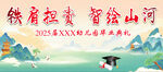 古風(fēng)幼兒園畢業(yè)背景