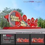 奮進(jìn)新征程雕塑