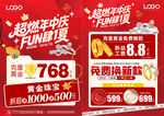 珠寶年中慶