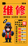 靠譜二手手機(jī)促銷海報(bào)