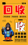 靠譜二手手機促銷海報