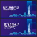 永濟  