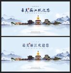麗江