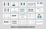 客運(yùn)中心標(biāo)識(shí)導(dǎo)視系統(tǒng)