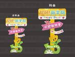 開學(xué)指示牌