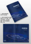 藍(lán)色星球智能科技公司畫冊封面