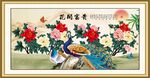 花開富貴 