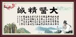 大醫(yī)精誠