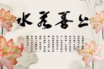 上善若水