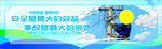 安全警示  高處作業(yè)防護(hù)要點(diǎn)