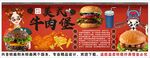 國潮美式牛肉漢堡背景墻裝飾畫