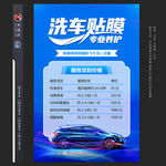 汽車美容洗車海報(bào)