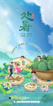 不孕不育婦科專科醫(yī)院處暑海報