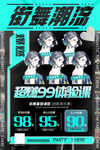 超燃街舞表演精彩瞬間