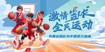 激情籃球全民運動瞬間