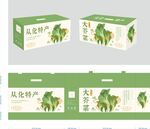 芥菜包裝設計