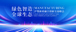 藍(lán)色會(huì)議背景