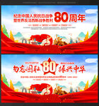 紀(jì)念抗戰(zhàn)勝利80周年