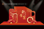 升學(xué)宴美陳