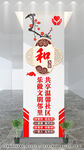 社區(qū)文化墻
