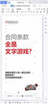 合同 海報(bào)