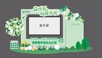 中郵保險  森系打卡墻  