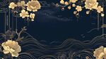 中式黑金花卉紋理背景圖