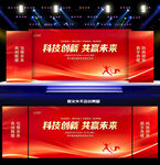 紅色高峰論壇會(huì)議背景
