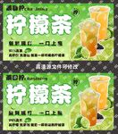 手打檸檬茶