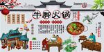 牛腳火鍋
