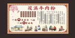 牛肉粉