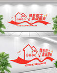 職工之家文化墻