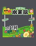 水果撈攤位設(shè)計(jì)