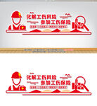 預(yù)防工傷風(fēng)險(xiǎn)