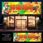 水果店門頭招牌