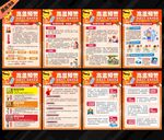 預(yù)防熱射病