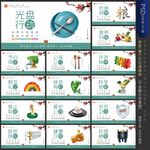 學校企業(yè)食堂餐廳文化展板標語