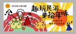 涂鴉風(fēng)幼兒園運(yùn)動(dòng)會(huì)背景