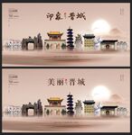 晉城  