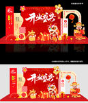 開(kāi)業(yè)美陳