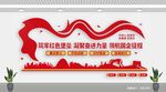 紅色堡壘 文化墻