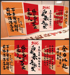 2026年會(huì)合影屏風(fēng)